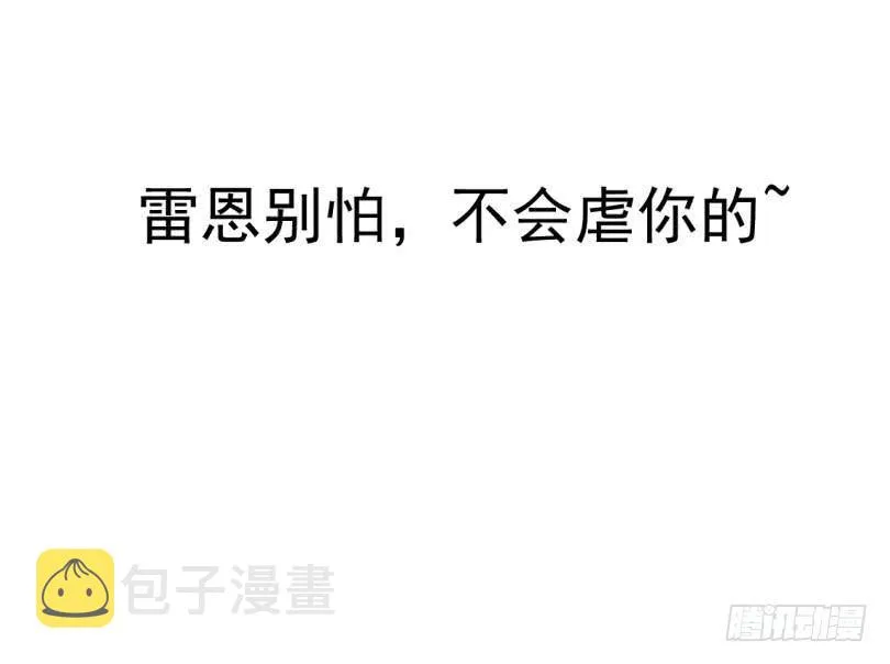 第四十二话 花卉养护 第95页