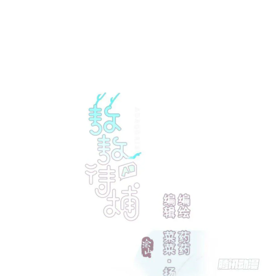 第四十三话 暗流涌动 第1页