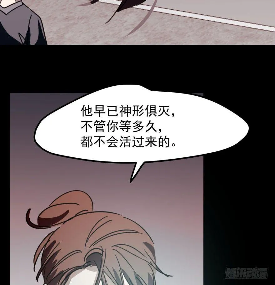 第四十三话 暗流涌动 第5页