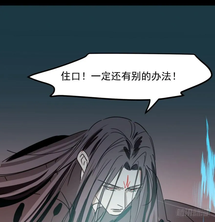 第四十三话 暗流涌动 第7页