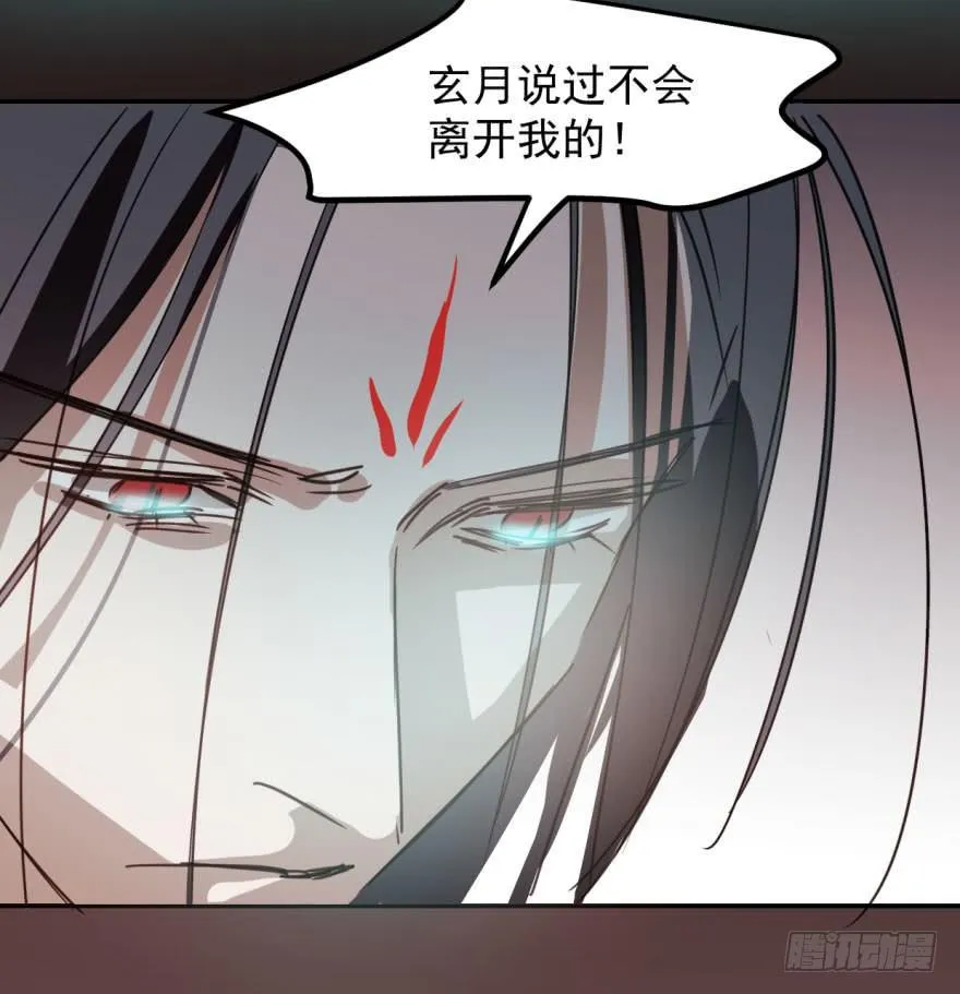 第四十三话 暗流涌动 第9页