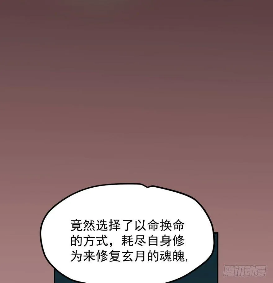 第四十三话 暗流涌动 第10页