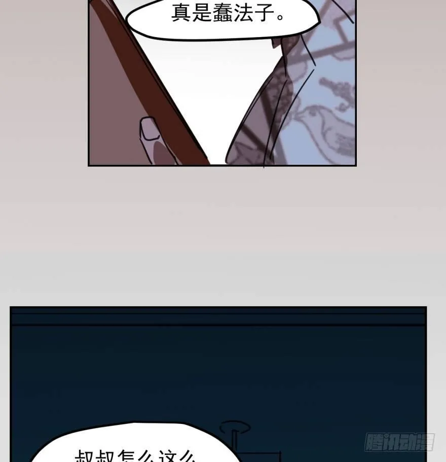 第四十三话 暗流涌动 第12页