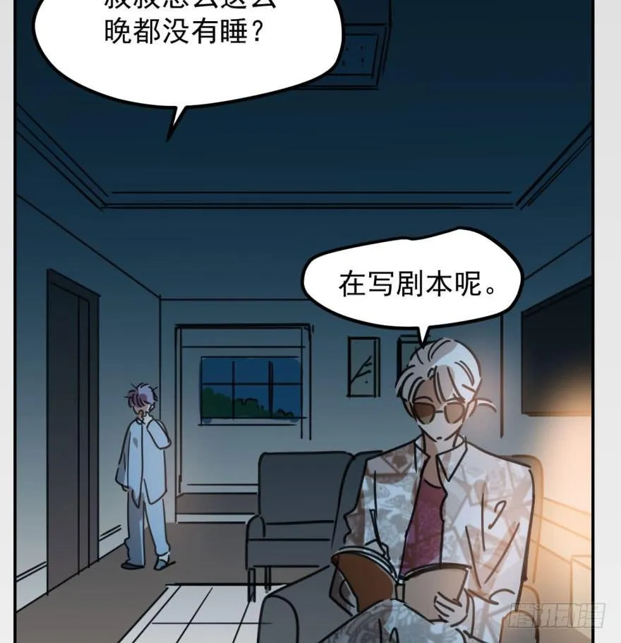 第四十三话 暗流涌动 第13页
