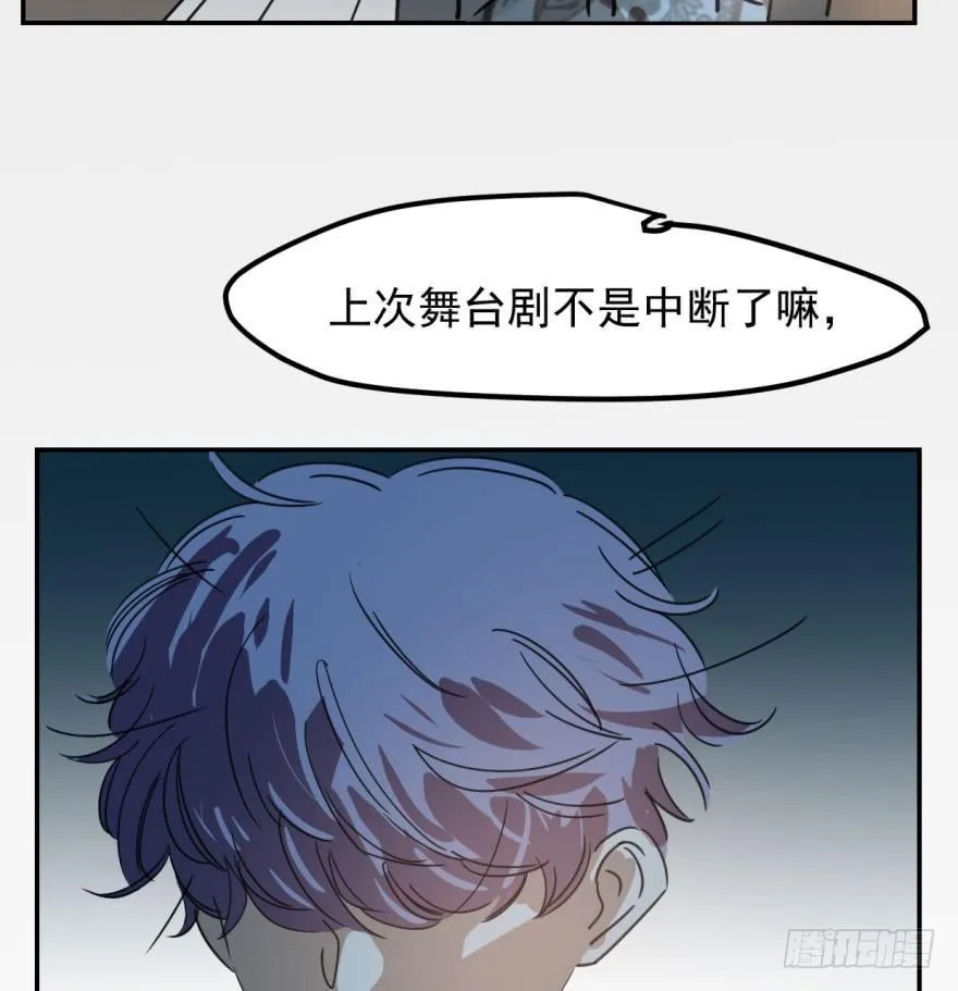 第四十三话 暗流涌动 第14页