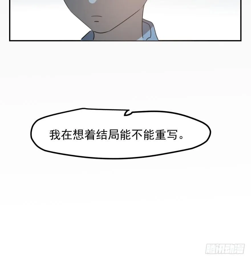 第四十三话 暗流涌动 第15页