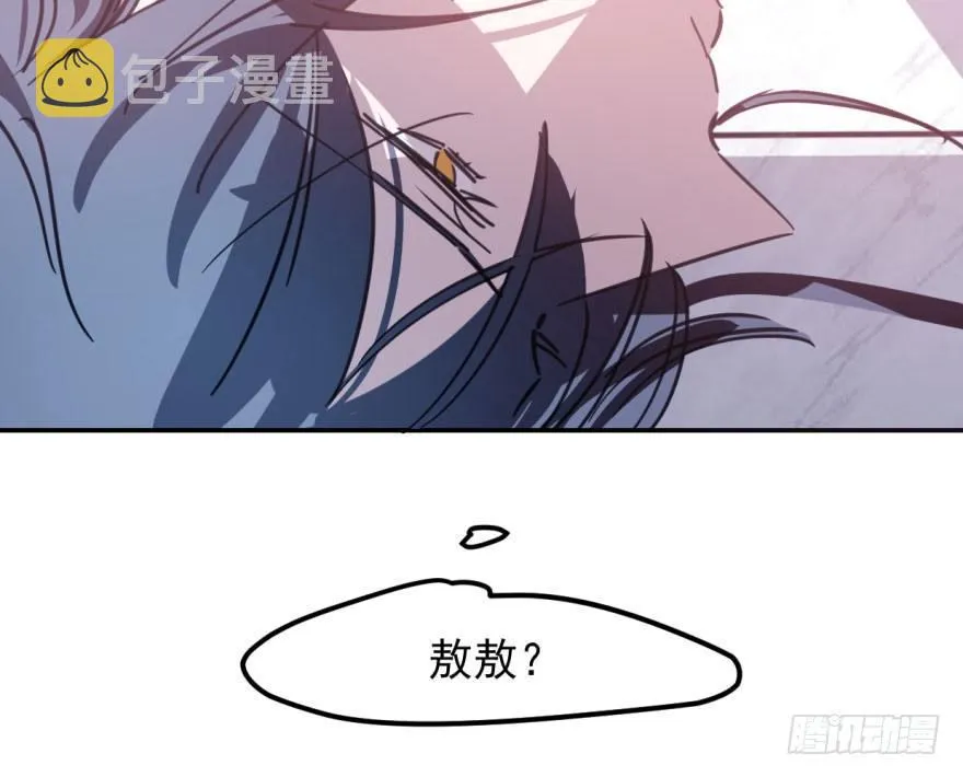 第四十三话 暗流涌动 第19页