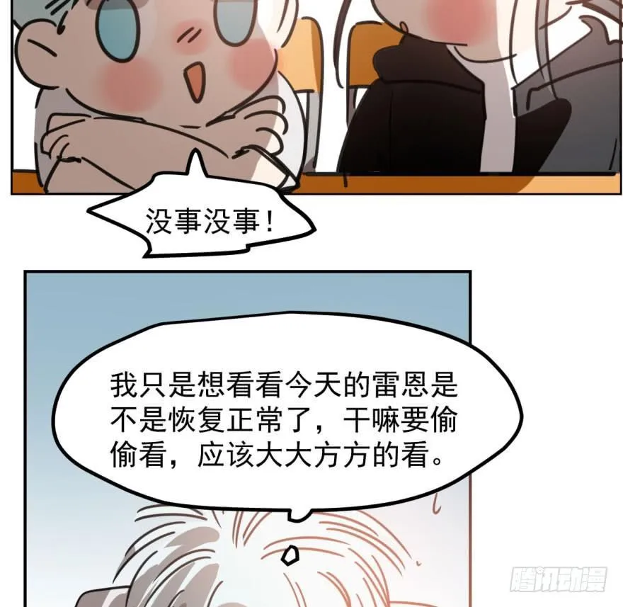 第四十三话 暗流涌动 第35页