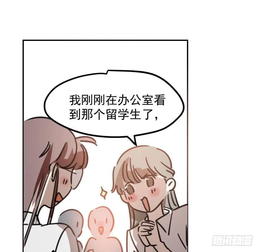 第四十三话 暗流涌动 第38页