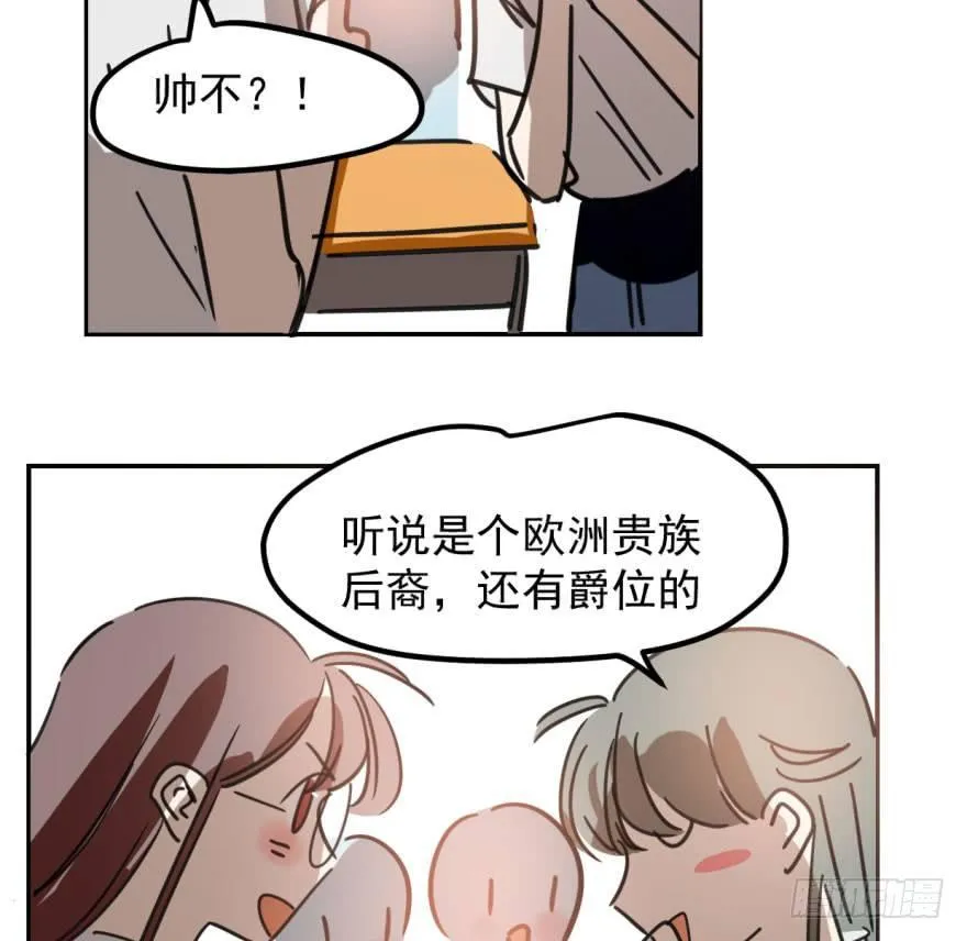 第四十三话 暗流涌动 第39页