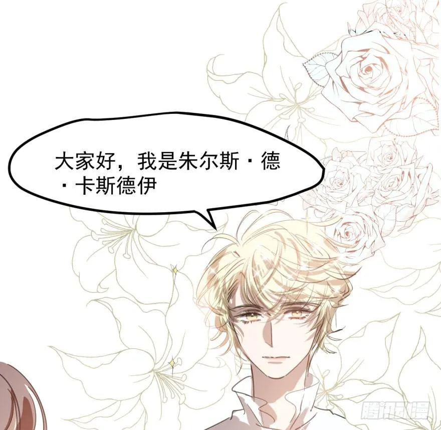 第四十三话 暗流涌动 第45页