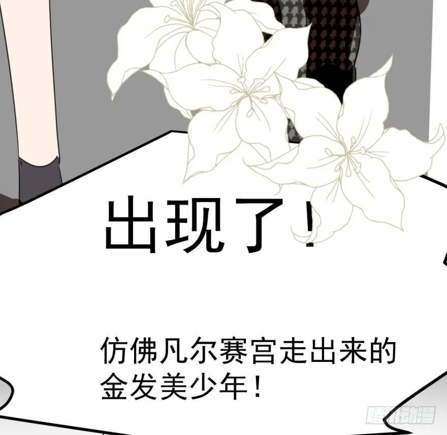 第四十三话 暗流涌动 第48页