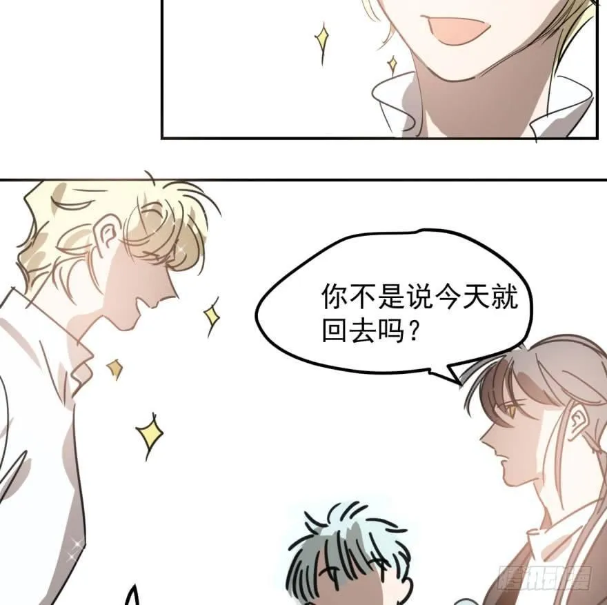 第四十三话 暗流涌动 第53页