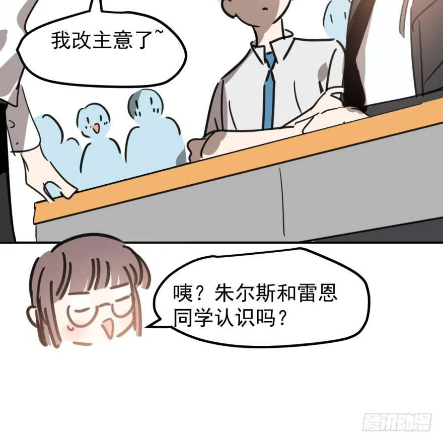 第四十三话 暗流涌动 第54页