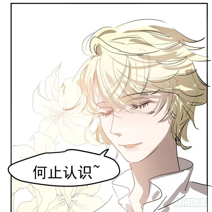 第四十三话 暗流涌动 第55页