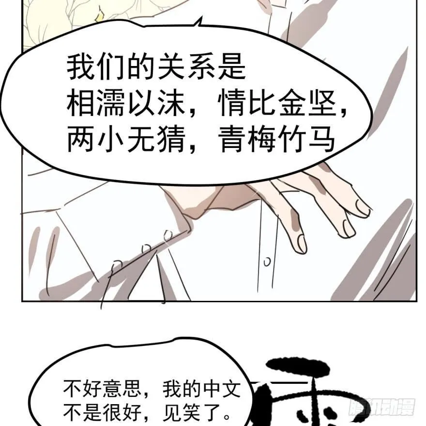 第四十三话 暗流涌动 第56页