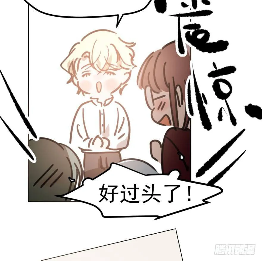 第四十三话 暗流涌动 第57页
