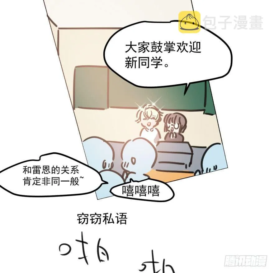 第四十三话 暗流涌动 第58页