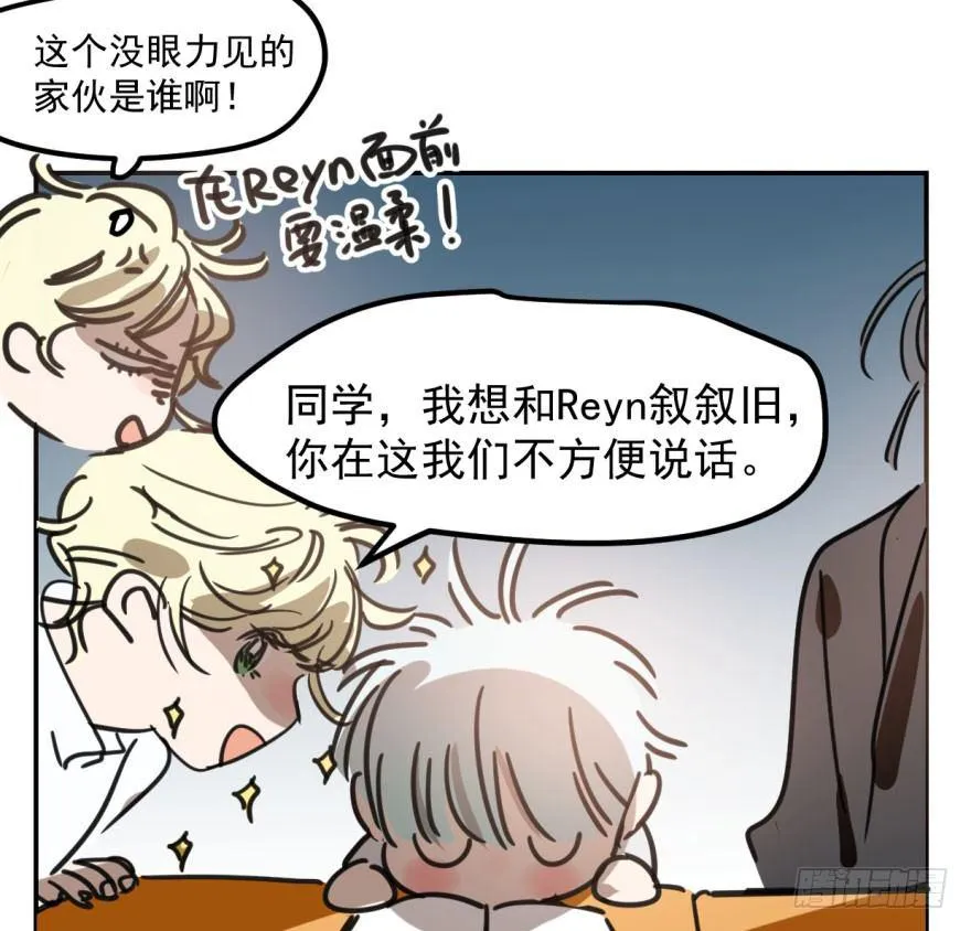 第四十三话 暗流涌动 第69页