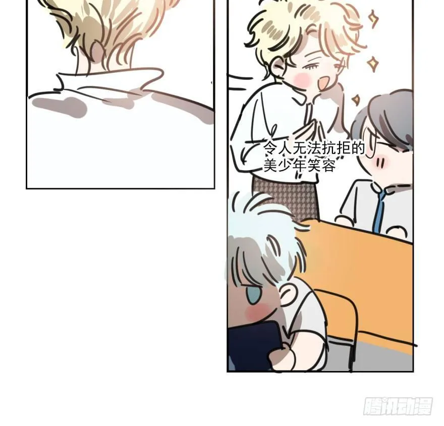 第四十三话 暗流涌动 第74页