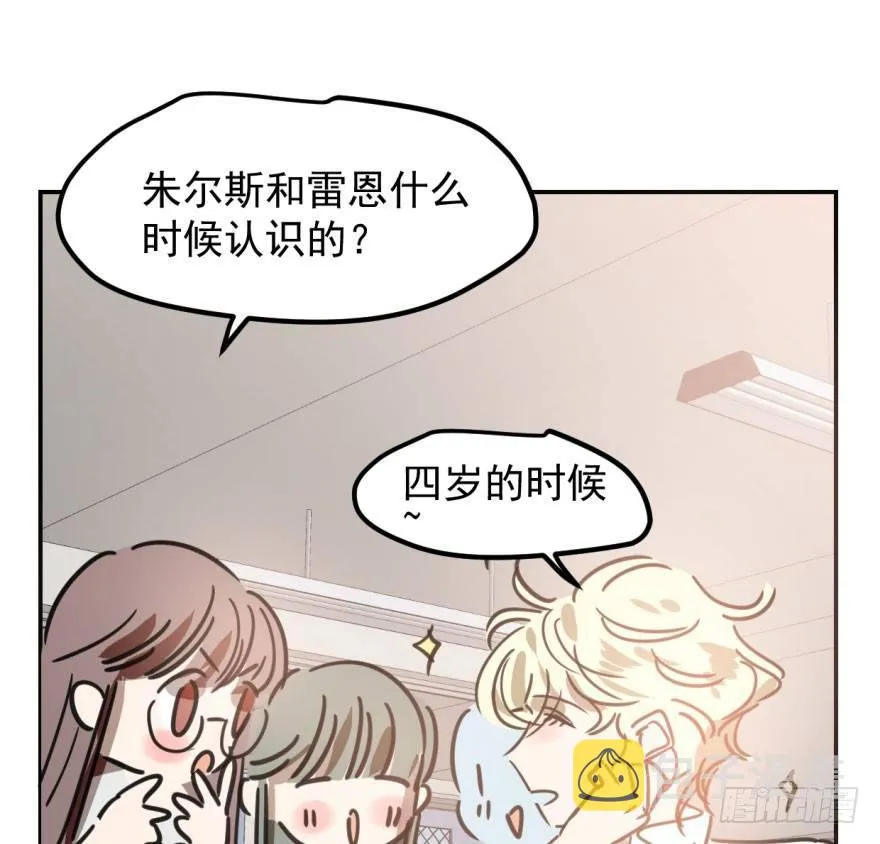 第四十三话 暗流涌动 第75页