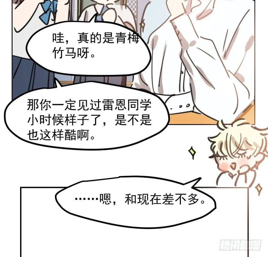 第四十三话 暗流涌动 第76页
