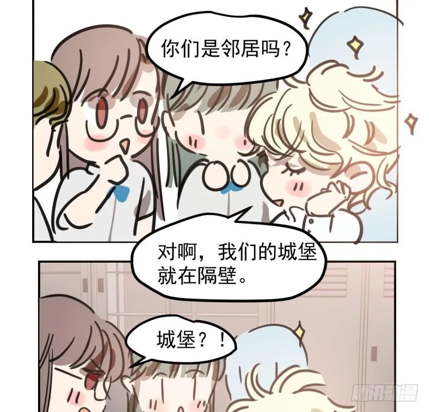 第四十三话 暗流涌动 第77页