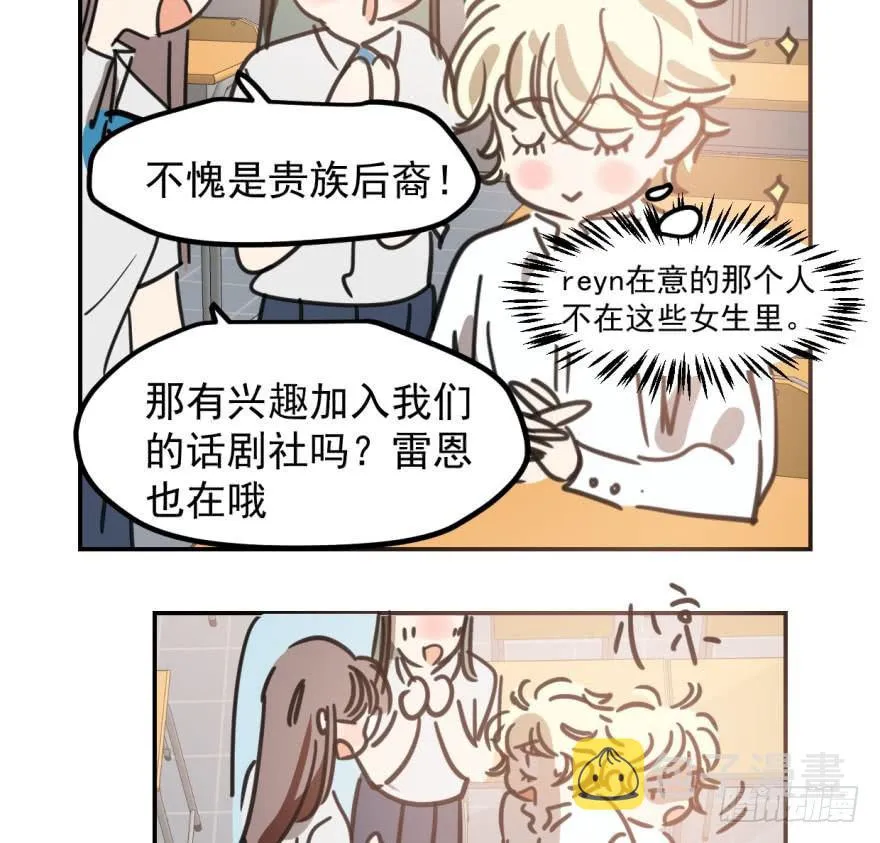 第四十三话 暗流涌动 第78页