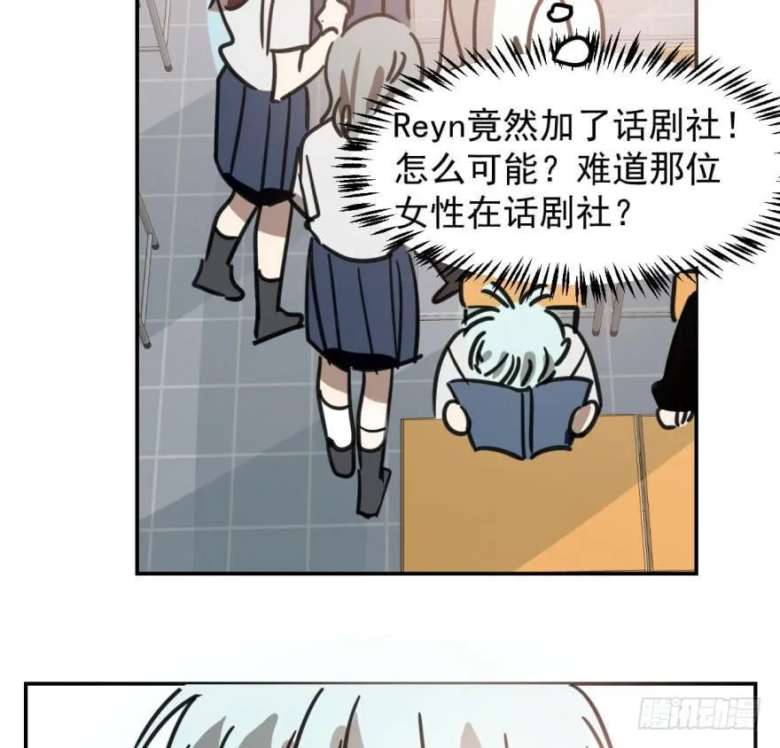 第四十三话 暗流涌动 第79页