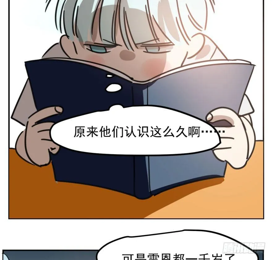 第四十三话 暗流涌动 第80页