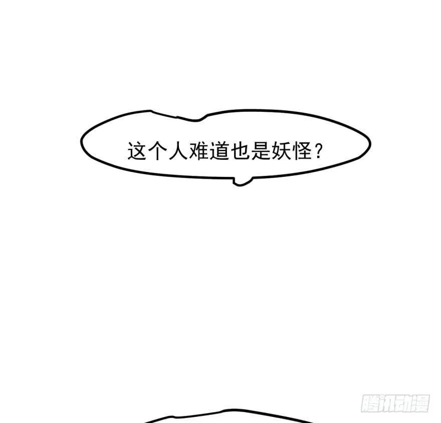 第四十三话 暗流涌动 第82页