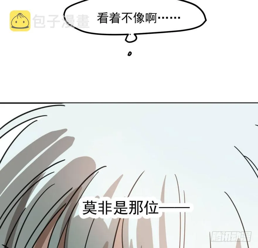 第四十三话 暗流涌动 第83页