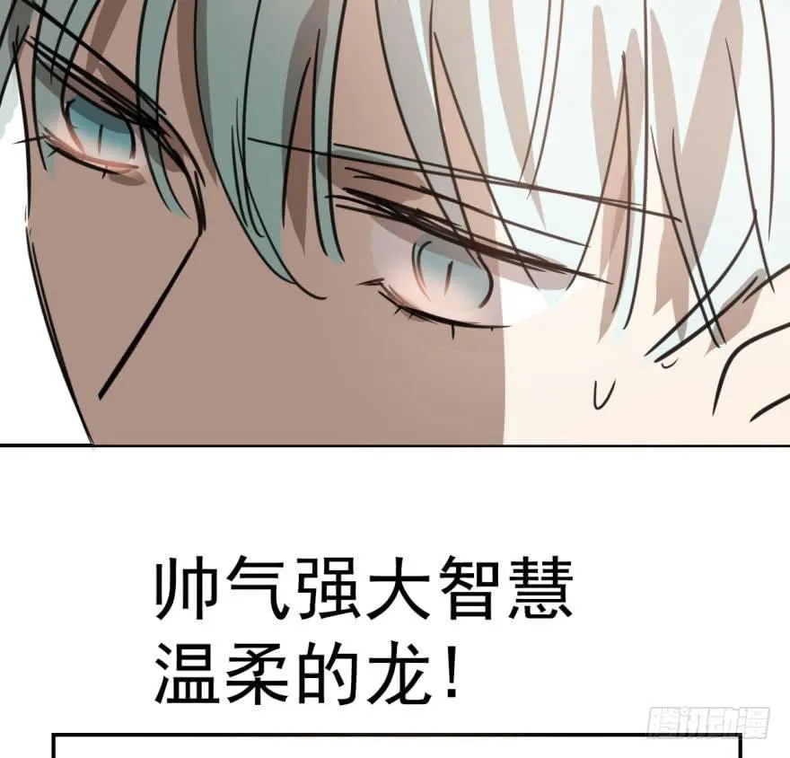 第四十三话 暗流涌动 第84页