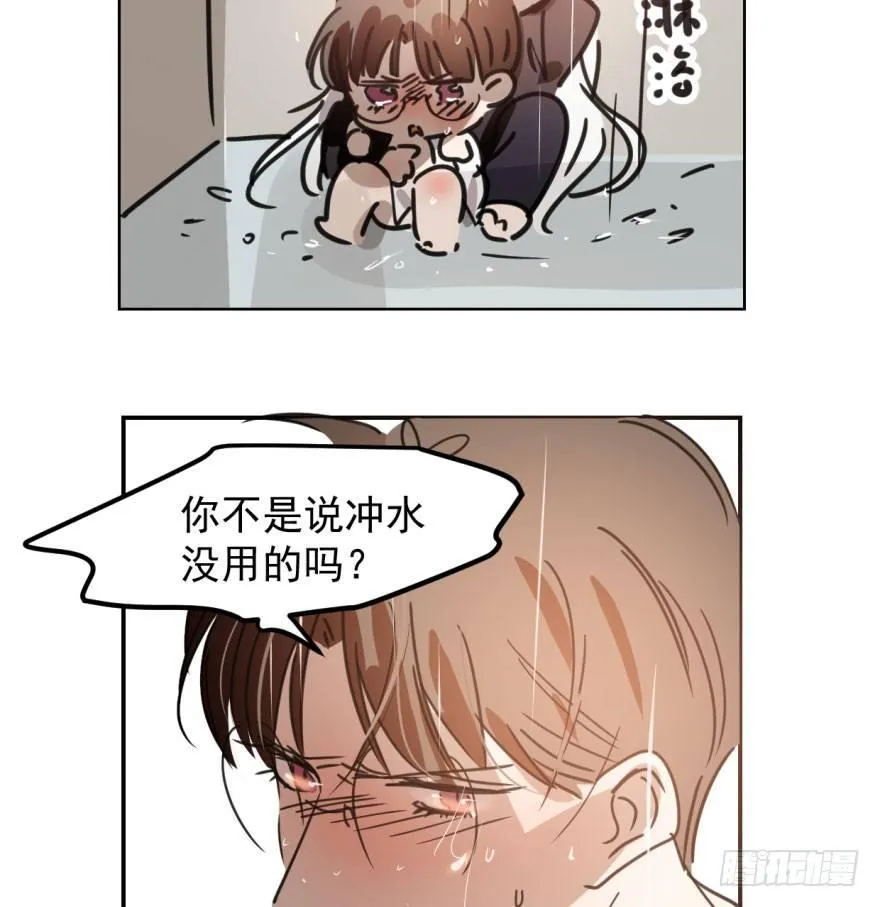 第四十三话 暗流涌动 第88页