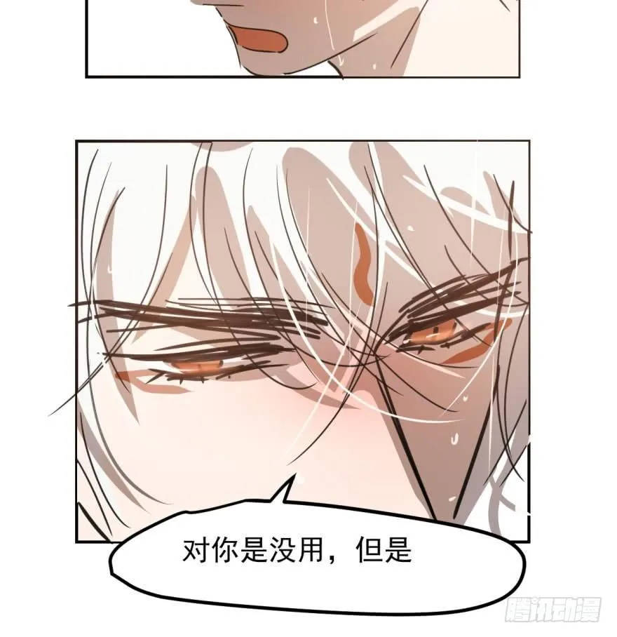 第四十三话 暗流涌动 第89页