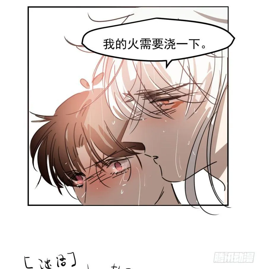 第四十三话 暗流涌动 第90页