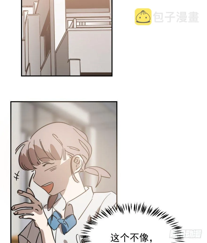 第四十四话 眼神杀人 第3页