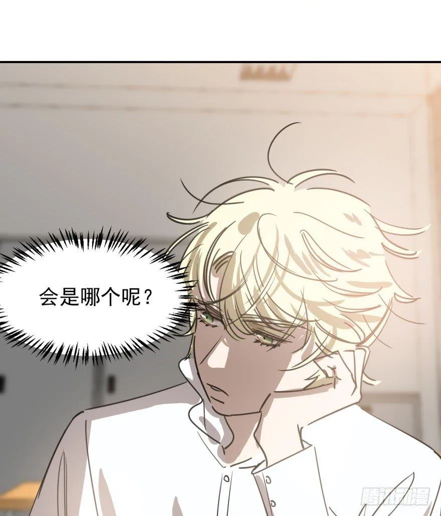 第四十四话 眼神杀人 第5页