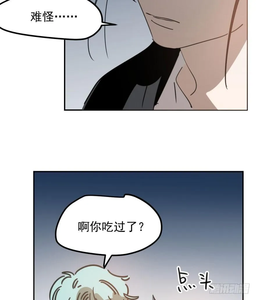 第四十四话 眼神杀人 第11页