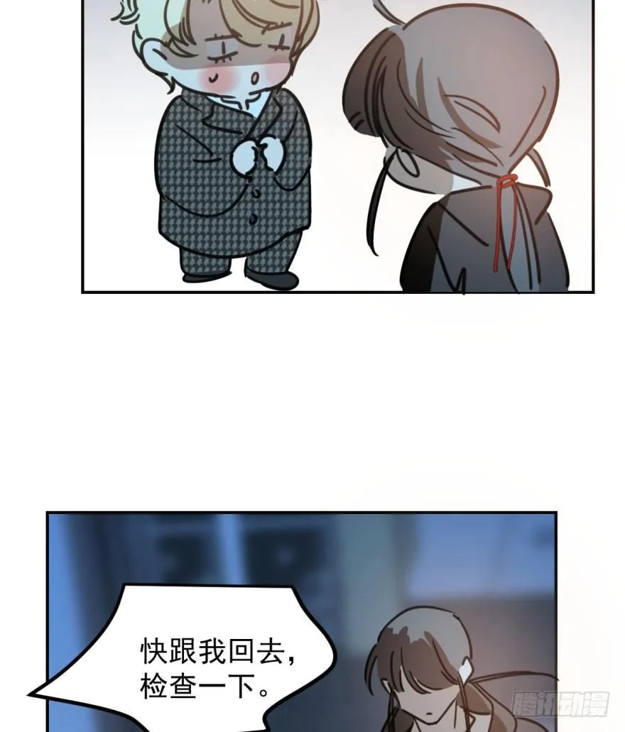 第四十四话 眼神杀人 第12页