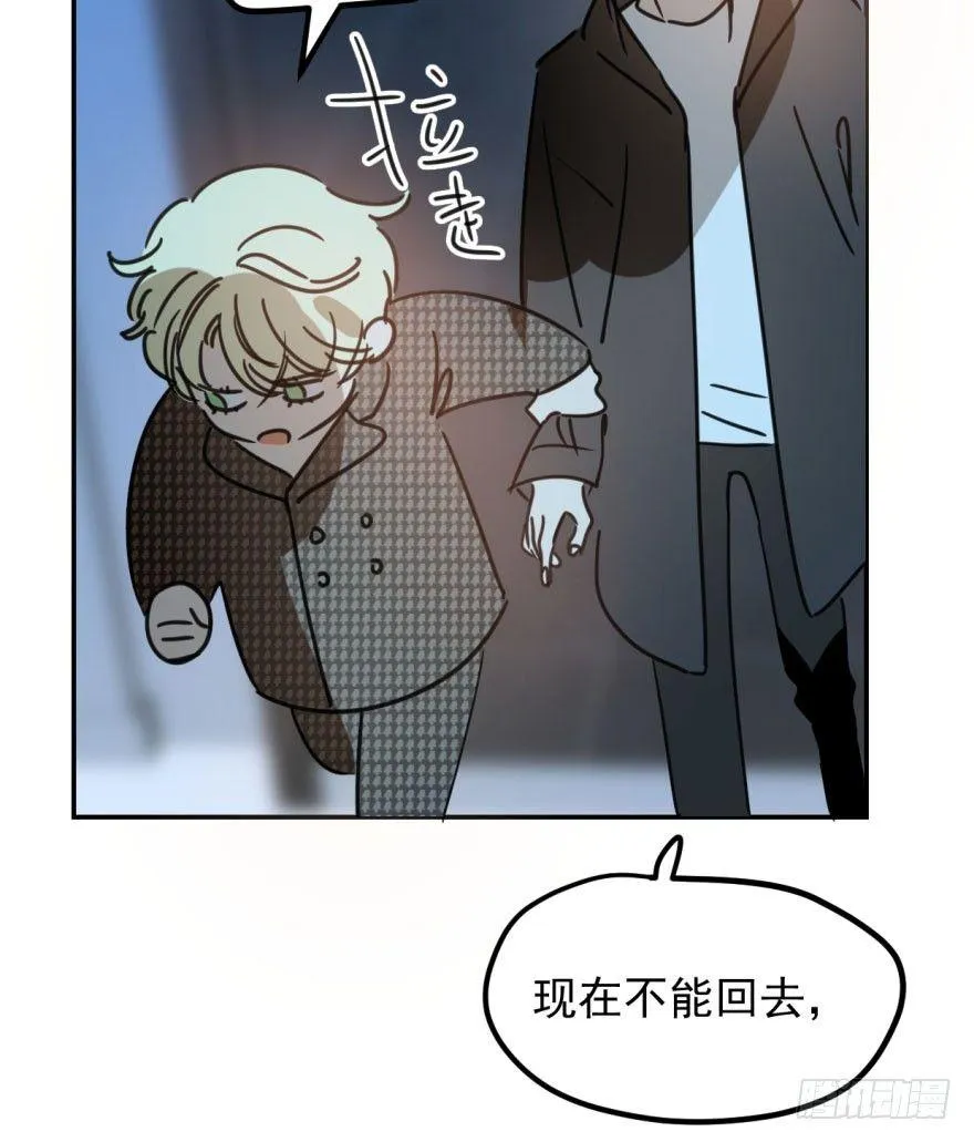 第四十四话 眼神杀人 第13页