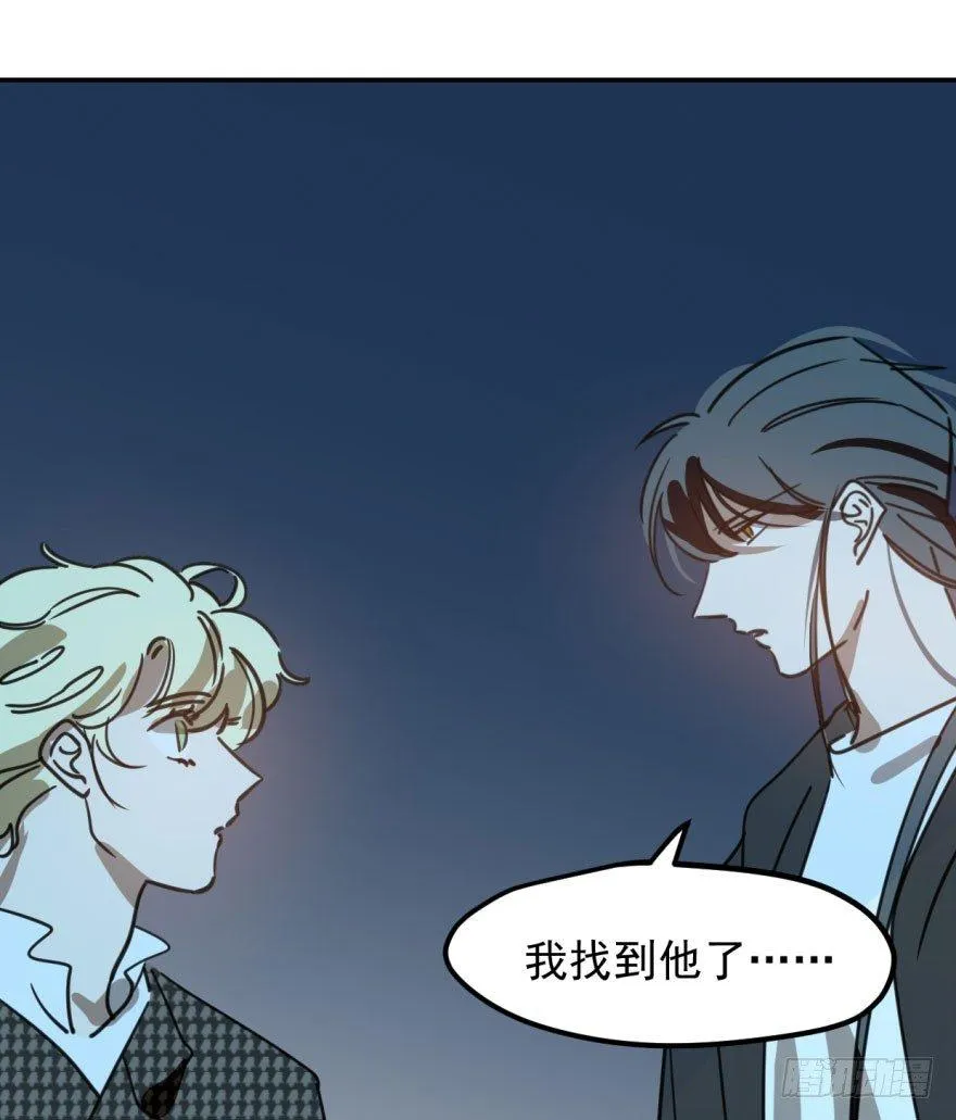 第四十四话 眼神杀人 第14页