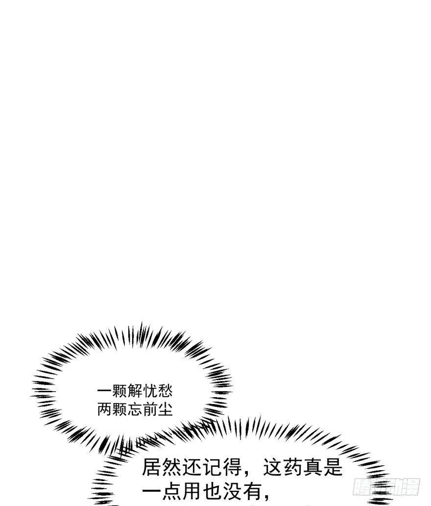 第四十四话 眼神杀人 第16页