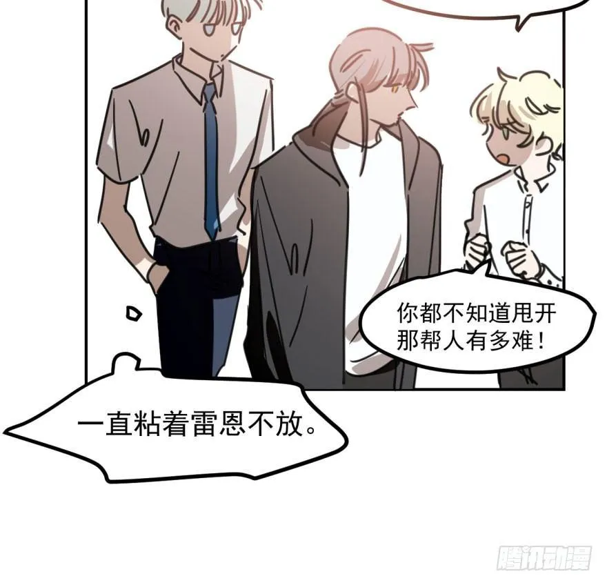 第四十四话 眼神杀人 第20页