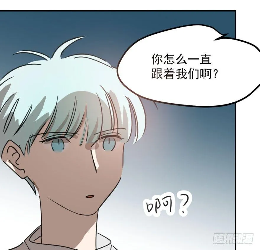 第四十四话 眼神杀人 第21页