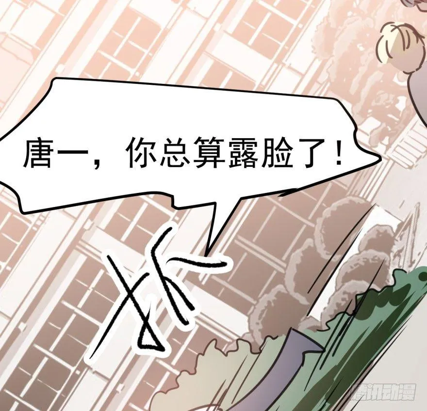 第四十四话 眼神杀人 第29页