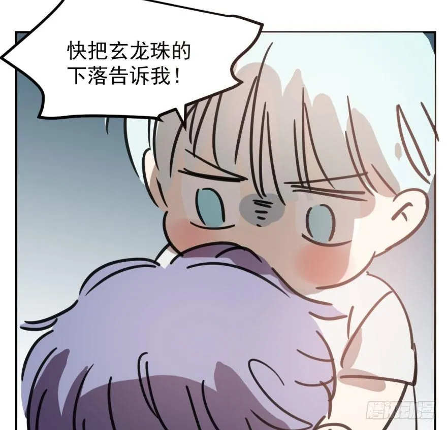 第四十四话 眼神杀人 第31页