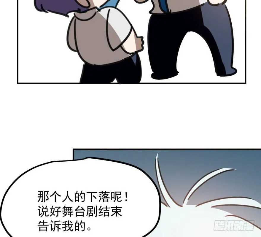 第四十四话 眼神杀人 第38页