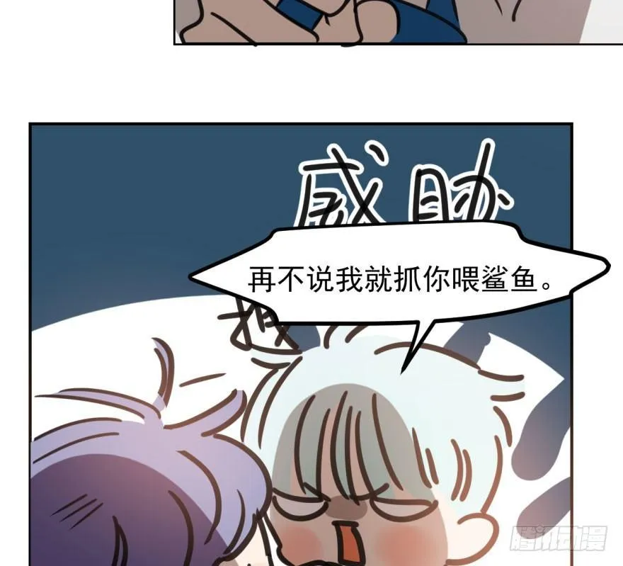 第四十四话 眼神杀人 第40页