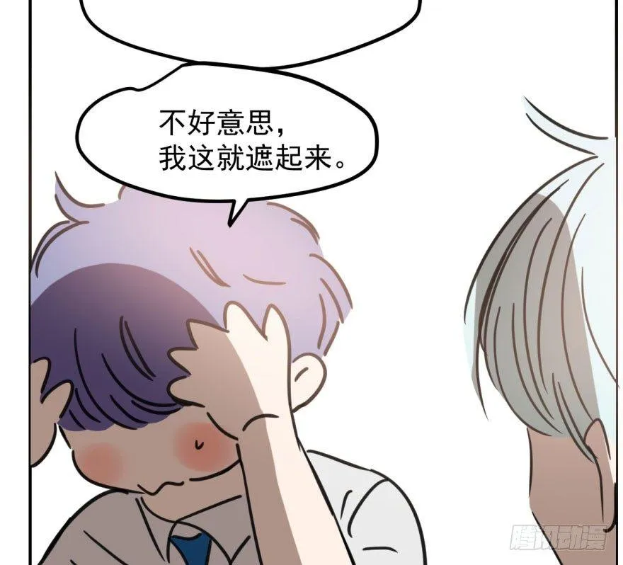 第四十四话 眼神杀人 第48页